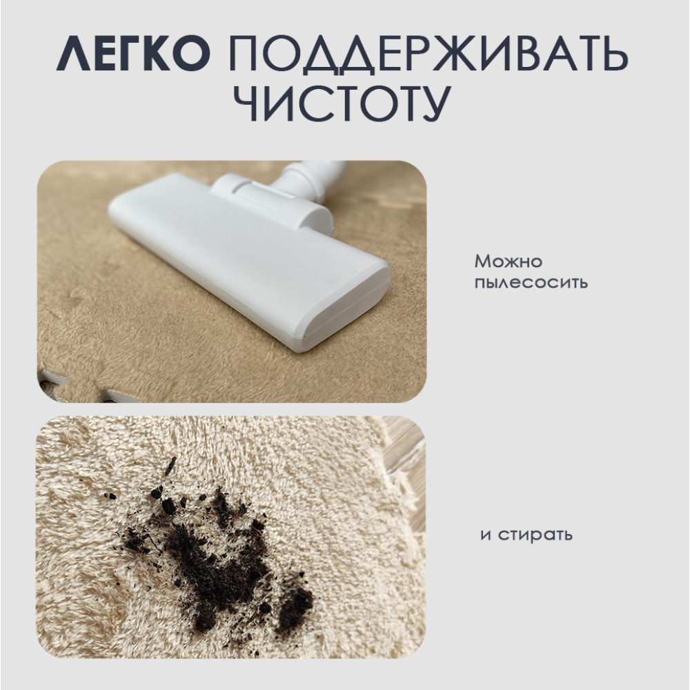 Коврик-пазл 10 шт 30х30х1,5 см махровый бежевый BZ-EVA01 Baizheng