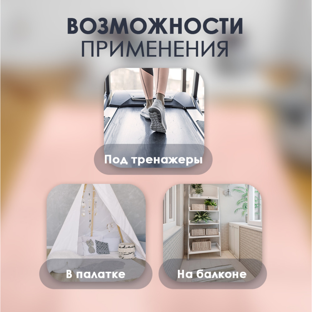 Коврик-пазл 10 шт 30*30*1 см махровый розовый BZ-EVA04 Baizheng