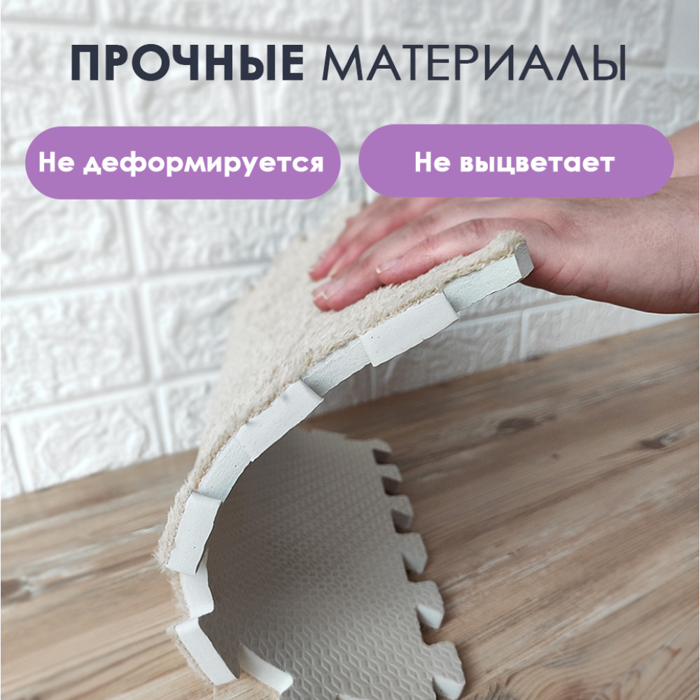 Коврик-пазл 10 шт 30*30*1 см махровый розовый BZ-EVA04 Baizheng