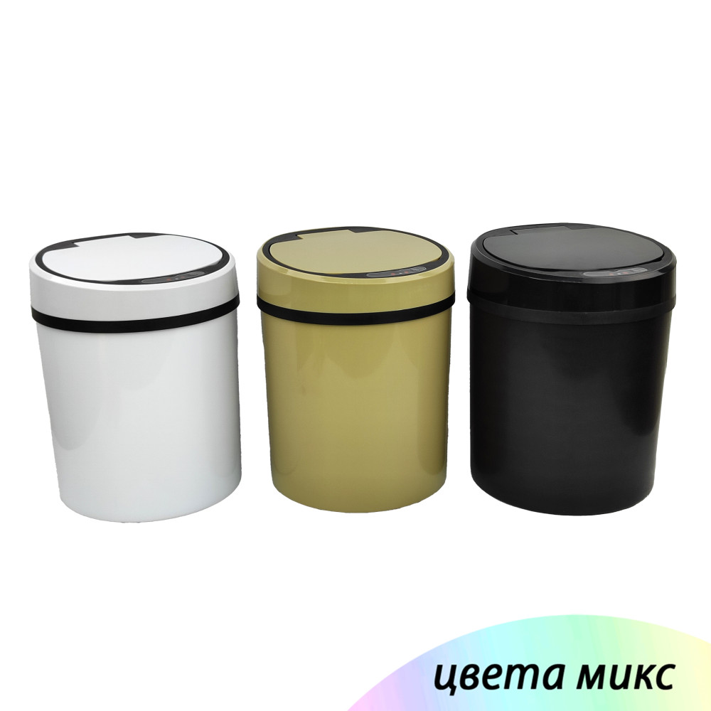 Ведро пластиковое для мусора  10 л сенсорное круглое АА микс Baizheng