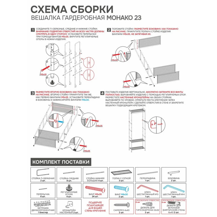 Фотография Вешалка металлическая гардеробная 69,5х30х162 см белый Валенсия 22М ЗМИ