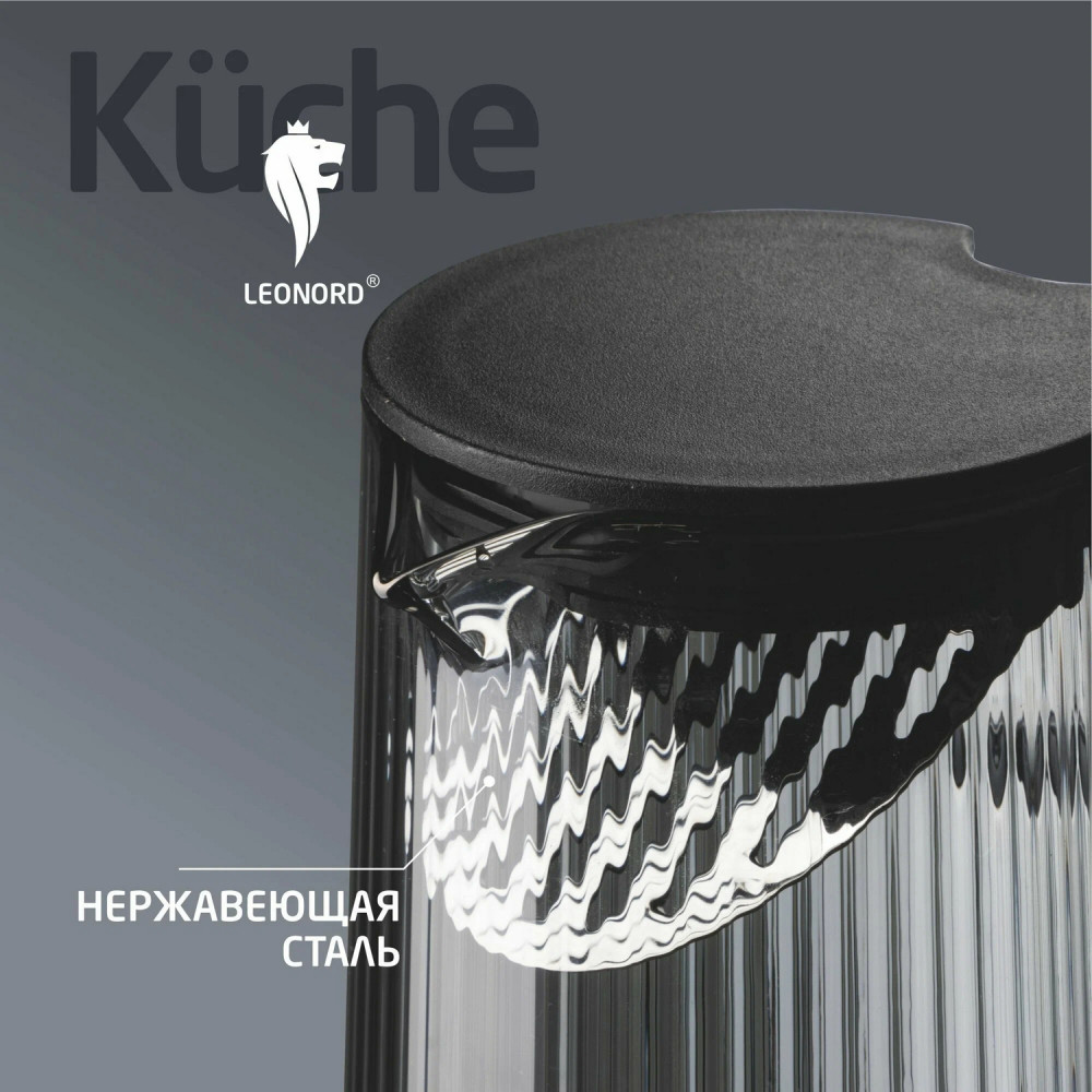 Кувшин стеклянный 1200 мл пластиковая крышка рельефный Aroma Leonord