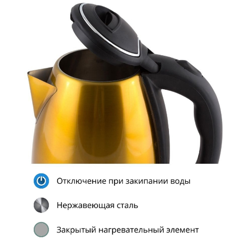 Чайник металлический электрический 1,8 л 1,5 кВт желтый MA-002 Матрена
