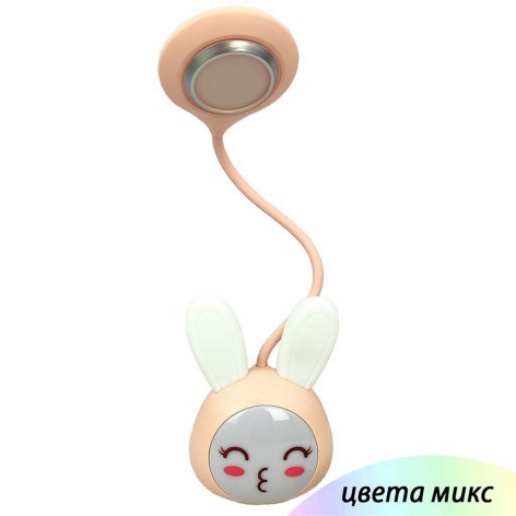 Лампа светодиодная настольная 11*8*43 см Зайка BZ-SJ018 микс Baizheng