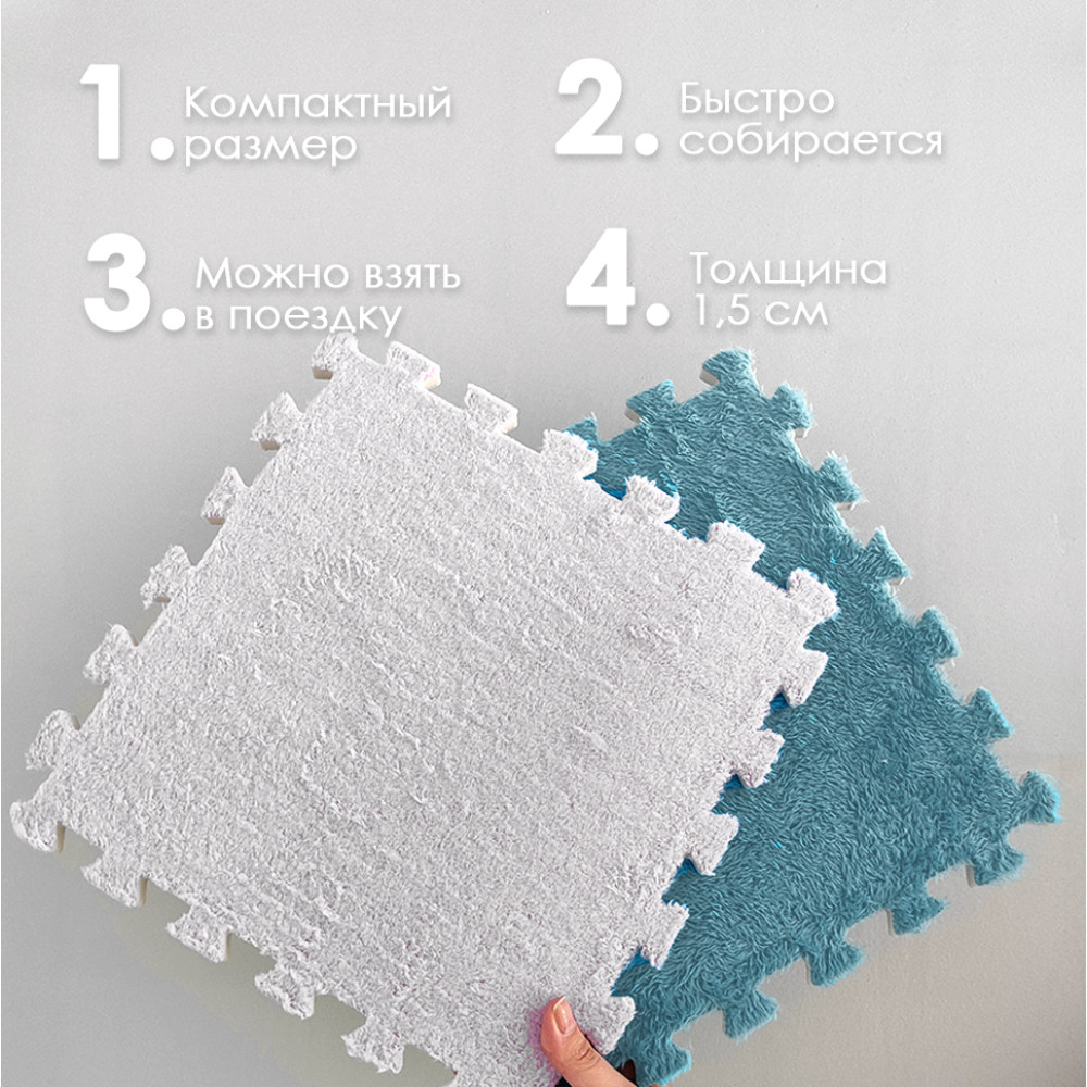 Коврик-пазл 10 шт 30*30*1 см махровый белый BZ-EVA06 Baizheng