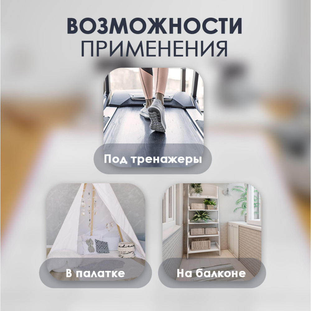 Коврик-пазл 10 шт 30*30*1 см махровый белый BZ-EVA06 Baizheng
