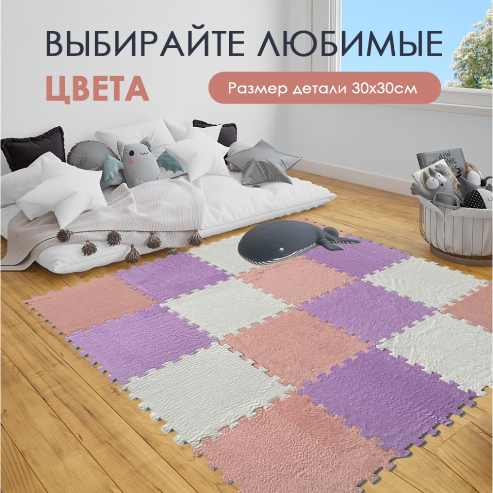 Коврик-пазл 10 шт 30*30*1 см махровый белый BZ-EVA06 Baizheng