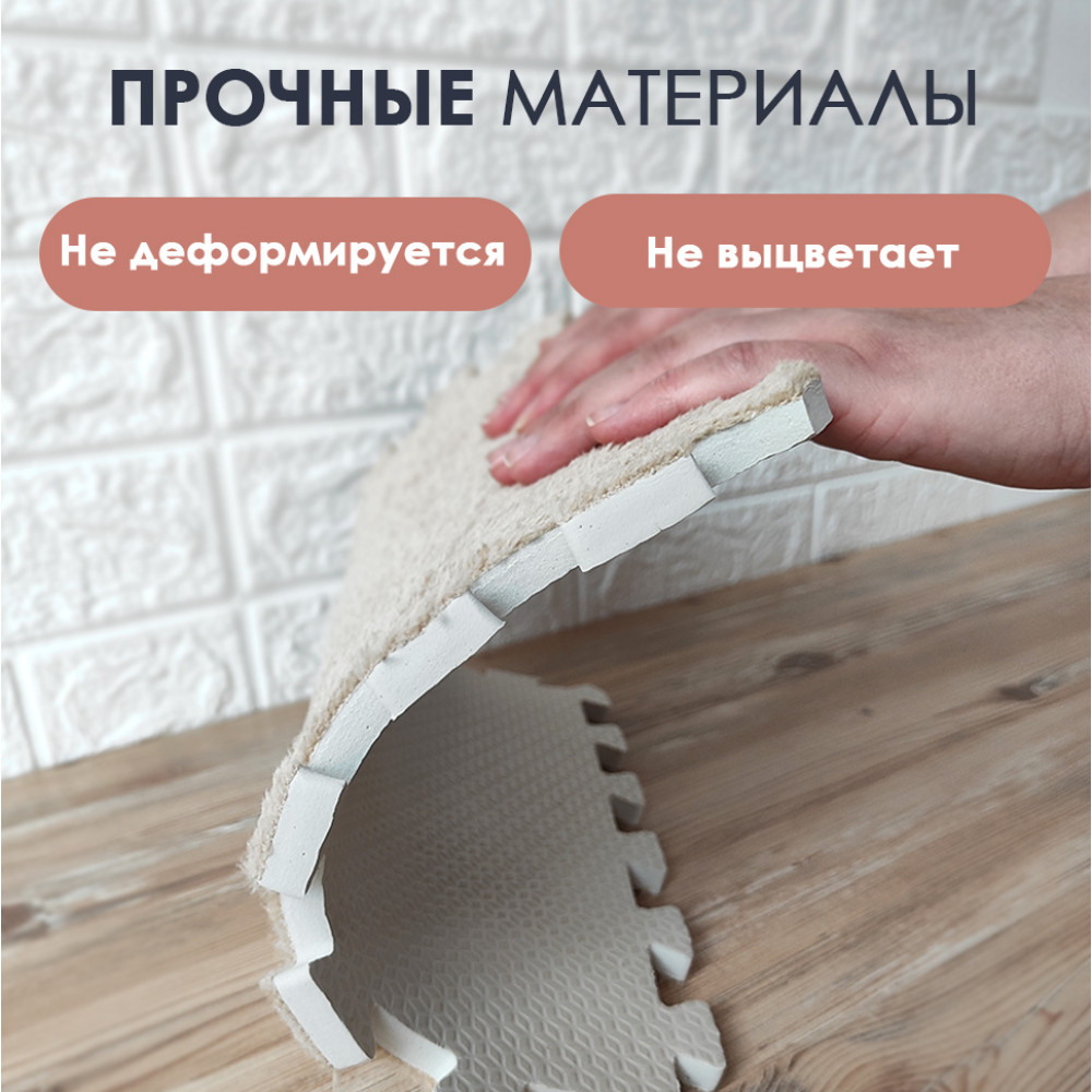 Коврик-пазл 10 шт 30*30*1 см махровый белый BZ-EVA06 Baizheng