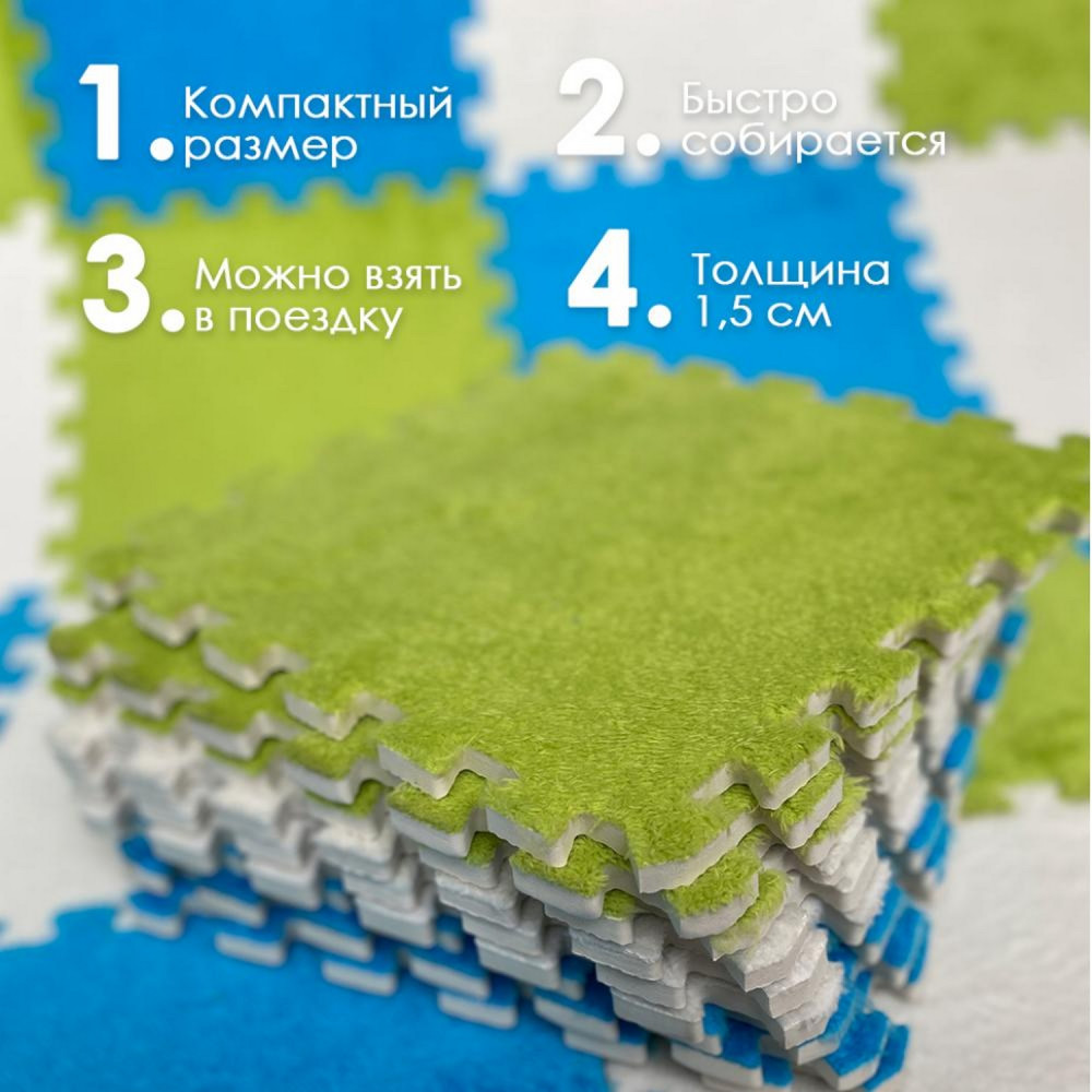 Коврик-пазл 10 шт 30*30*1 см махровый салатовый BZ-EVA07 Baizheng
