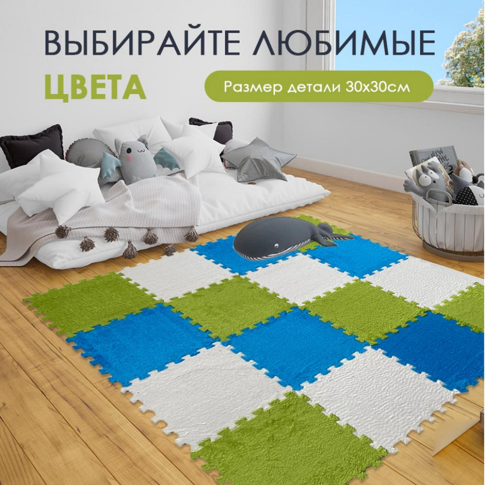 Коврик-пазл 10 шт 30*30*1 см махровый салатовый BZ-EVA07 Baizheng
