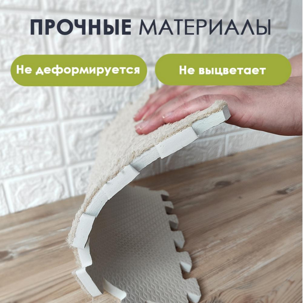 Коврик-пазл 10 шт 30*30*1 см махровый салатовый BZ-EVA07 Baizheng