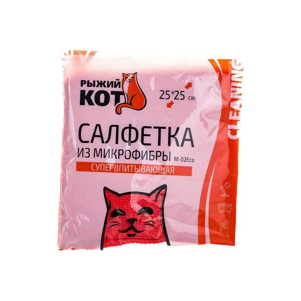 Салфетка микрофибра 25х25 см 220 гp/м² красный М-02Есо Рыжий кот