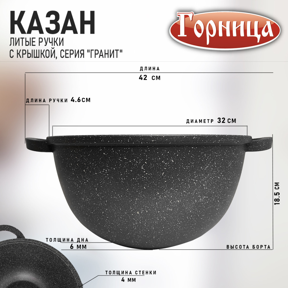 Казан алюминиевый  10 л 32х18,5 см стекл крышка под упак Гранит Горница