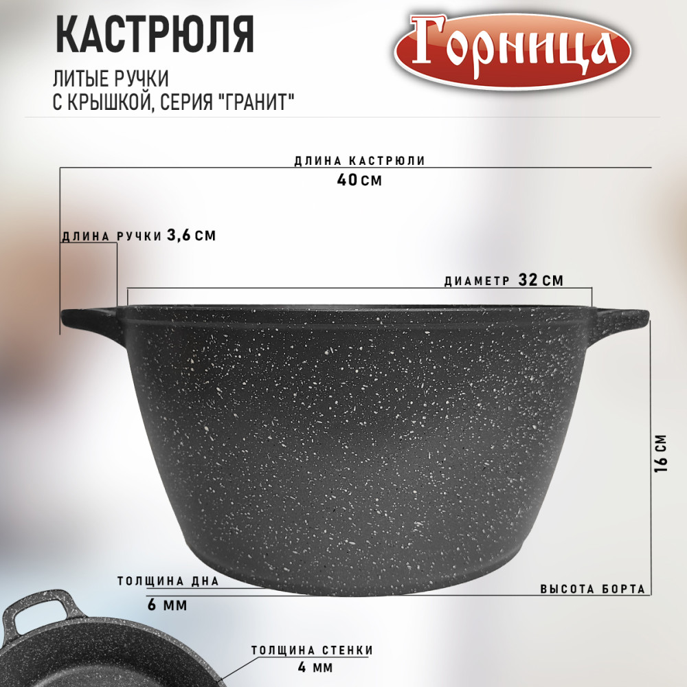 Кастрюля алюминиевая  10 л стекл крышка под упак Гранит Горница