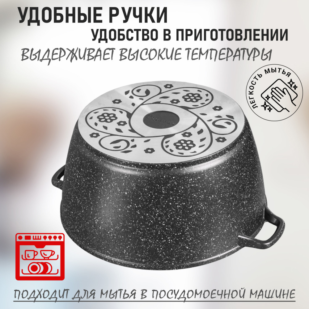 Кастрюля алюминиевая  10 л стекл крышка под упак Гранит Горница