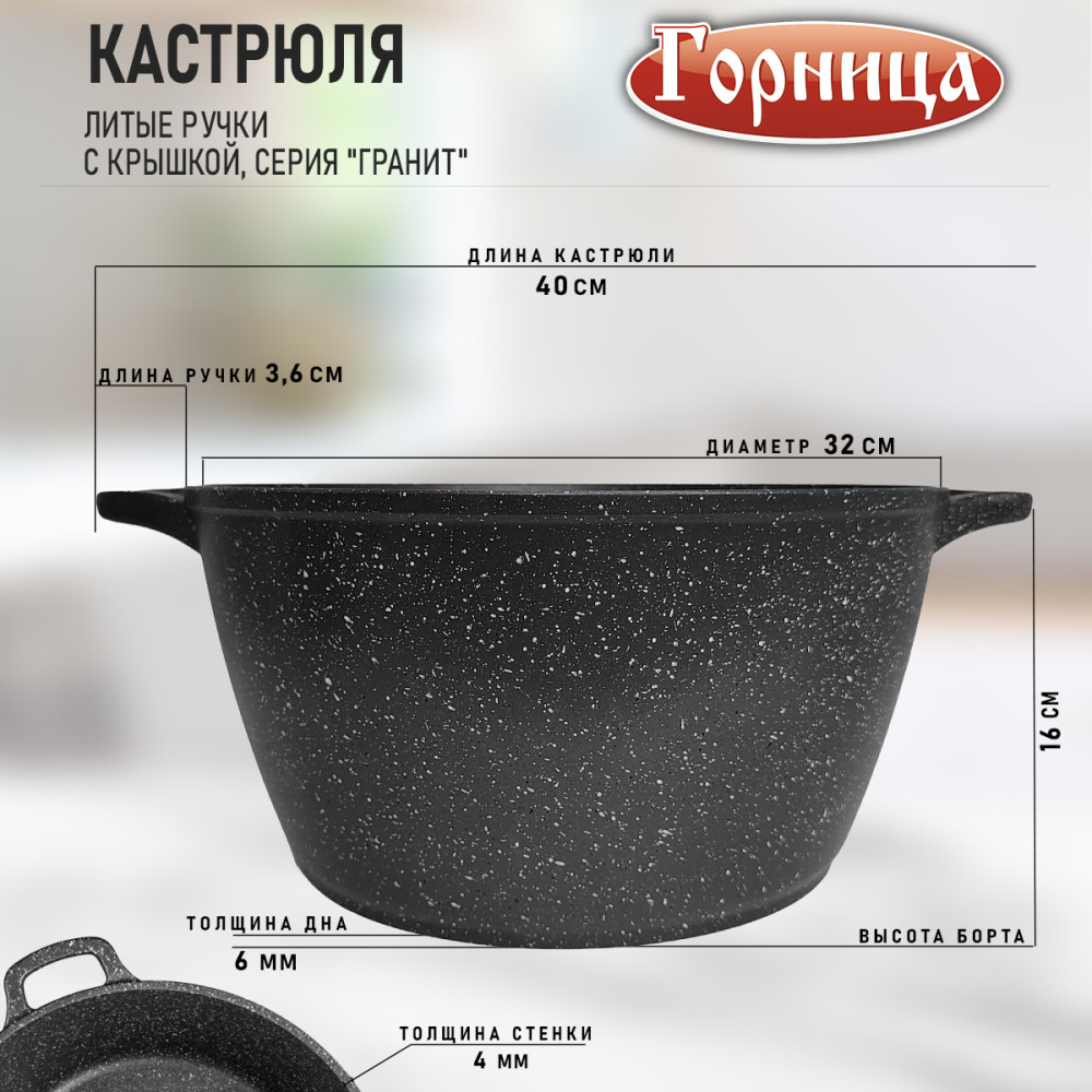 Кастрюля алюминиевая  8 л стекл крышка под упак Гранит Горница