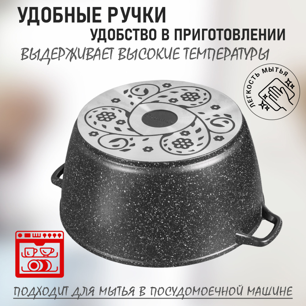 Кастрюля алюминиевая  8 л стекл крышка под упак Гранит Горница
