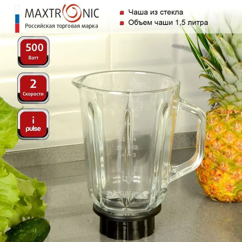 Блендер стационарный  500 Вт кувшин стекл 1,5 л 5 скоростей Maxtronic