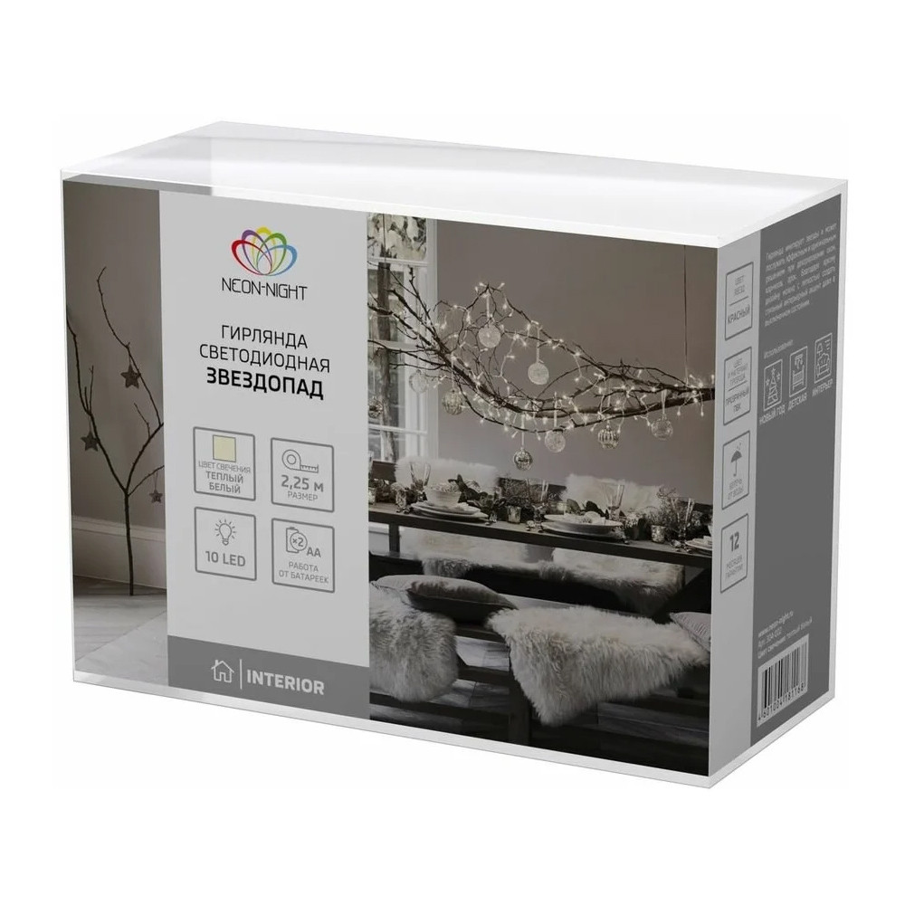 Гирлянда светодиодная  2,25 м 10 led батарейки 2*АА теплый белый Звездопад Neon-night