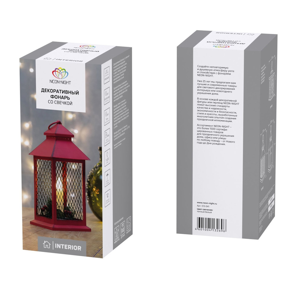 Светильник светодиодный 30,5*13,5*13,5 см 1 led Фонарь со свечкой красный 2*ААА Neon-night
