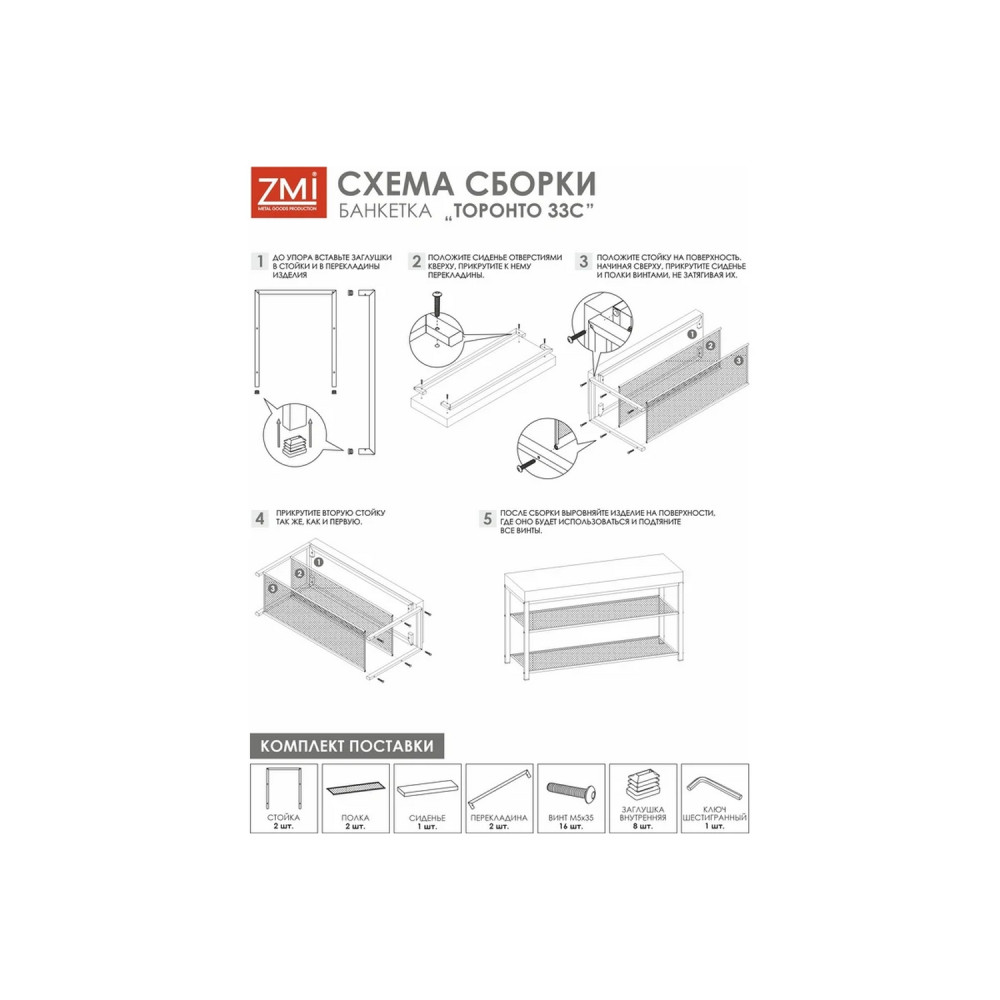 Банкетка металлическая 88,5х30х49 см черный сиденье серый Торонто 33С ЗМИ