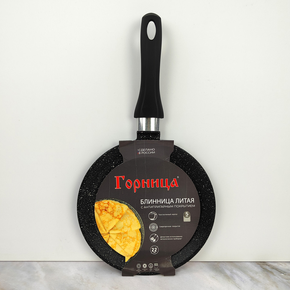 Блинница алюминиевая 22 см Гранит Горница