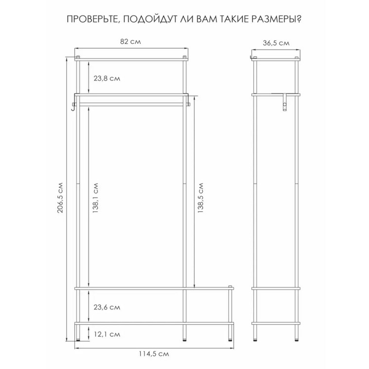 Фото Вешалка металлическая гардеробная 110х38,5х137 см белый полки Скандинавия 1 ЗМИ