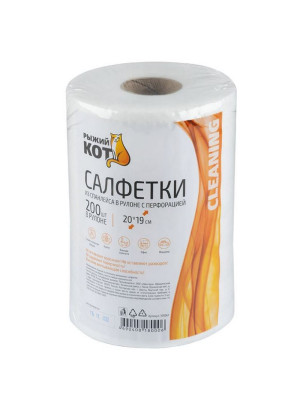 Салфетки вискоза рулон 200 шт 20х19 см 35 гр/м2 с перфорацией Рыжий Кот