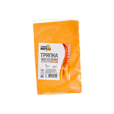 Тряпка вискозная для пола 50х60 см 120 гр/м2 Эконом Рыжий кот