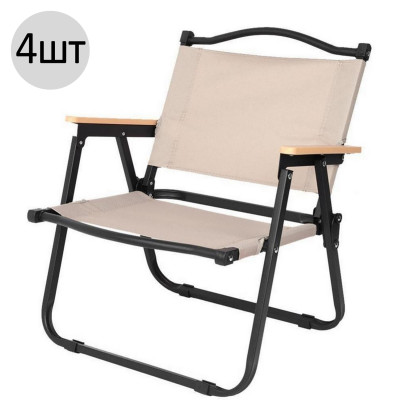 Стул со спинкой туристический складной 55*53*79 см 4шт до120 кг черный каркас бежевый Baizheng