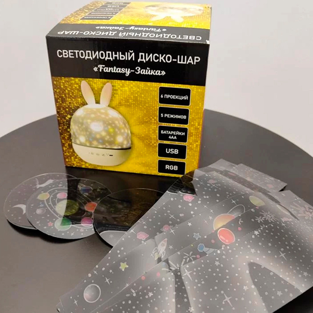 Диско шар 5 реж 6 картинок батарейки USB 4*АAА 3 цвета Fantasy Зайка