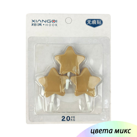 Крючок пластиковый самоклеящийся 3 шт 4*8 см металл держатель Звездочка микс Baizheng