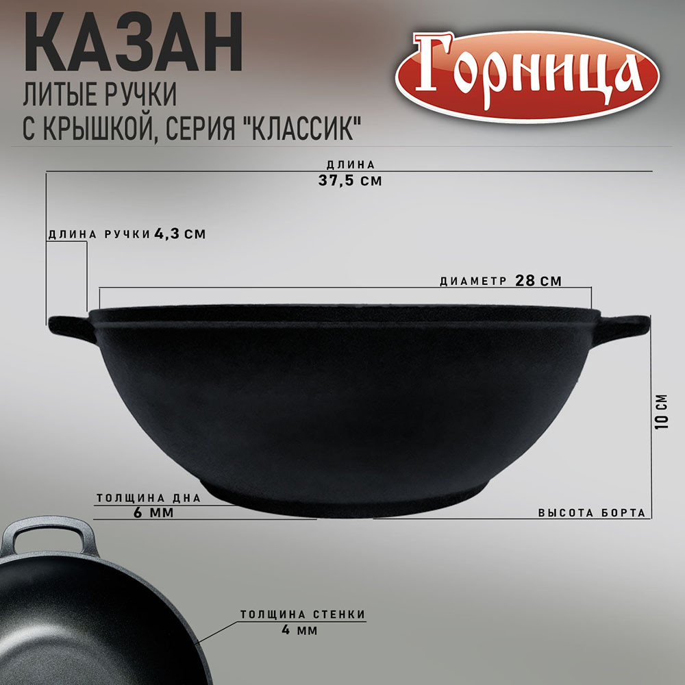Казан алюминиевый  4 л 28х10 см стекл крышка под упак Классик Горница