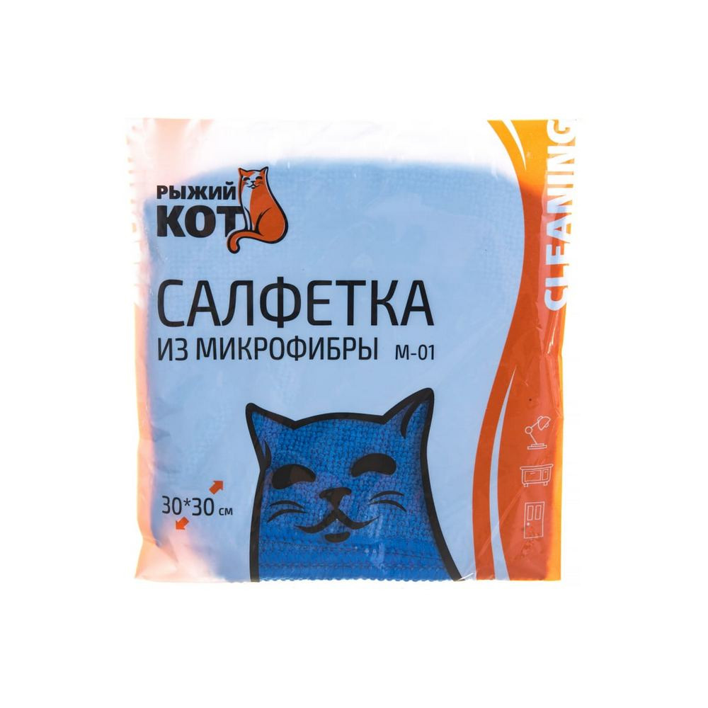 Салфетка микрофибра 30х30 см 200 гp/м² синий M-01 Рыжий кот