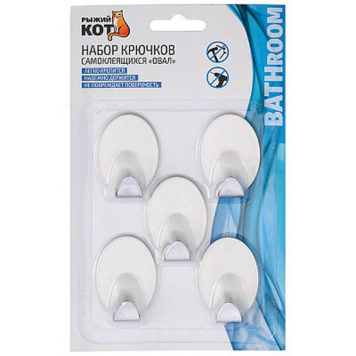 Набор металлических крючков 5 шт самоклеящиеся 3,4х5,1х2 см овал белый Park