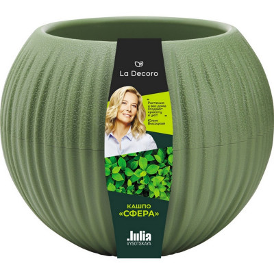 Кашпо пластиковое 0,3 л мокачино Сфера Мини Bmc Кашпо пластиковое 0,3 л мокачино Сфера Мини Bmc