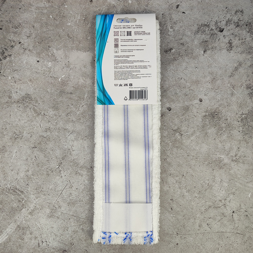 Насадка для швабры микрофибра 44,4х13,5 см c абразивом Brilliance Рыжий кот