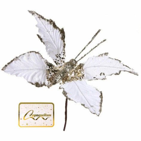 Украшение новогоднее пластик 24*14 см белый шампань Волшебная бабочка
