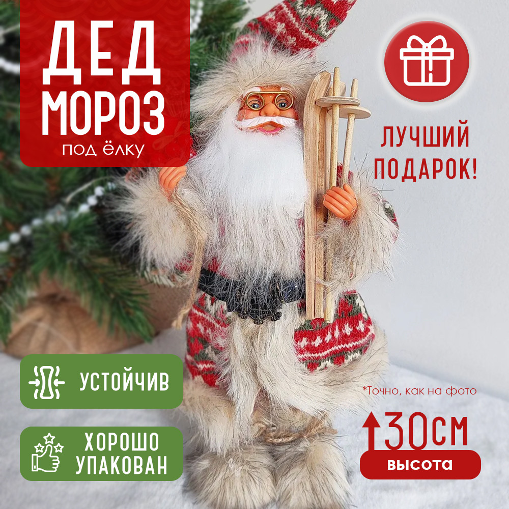 Фигурка новогодняя 31*21*11 см Дед Мороз №16 NP-1203 Fex