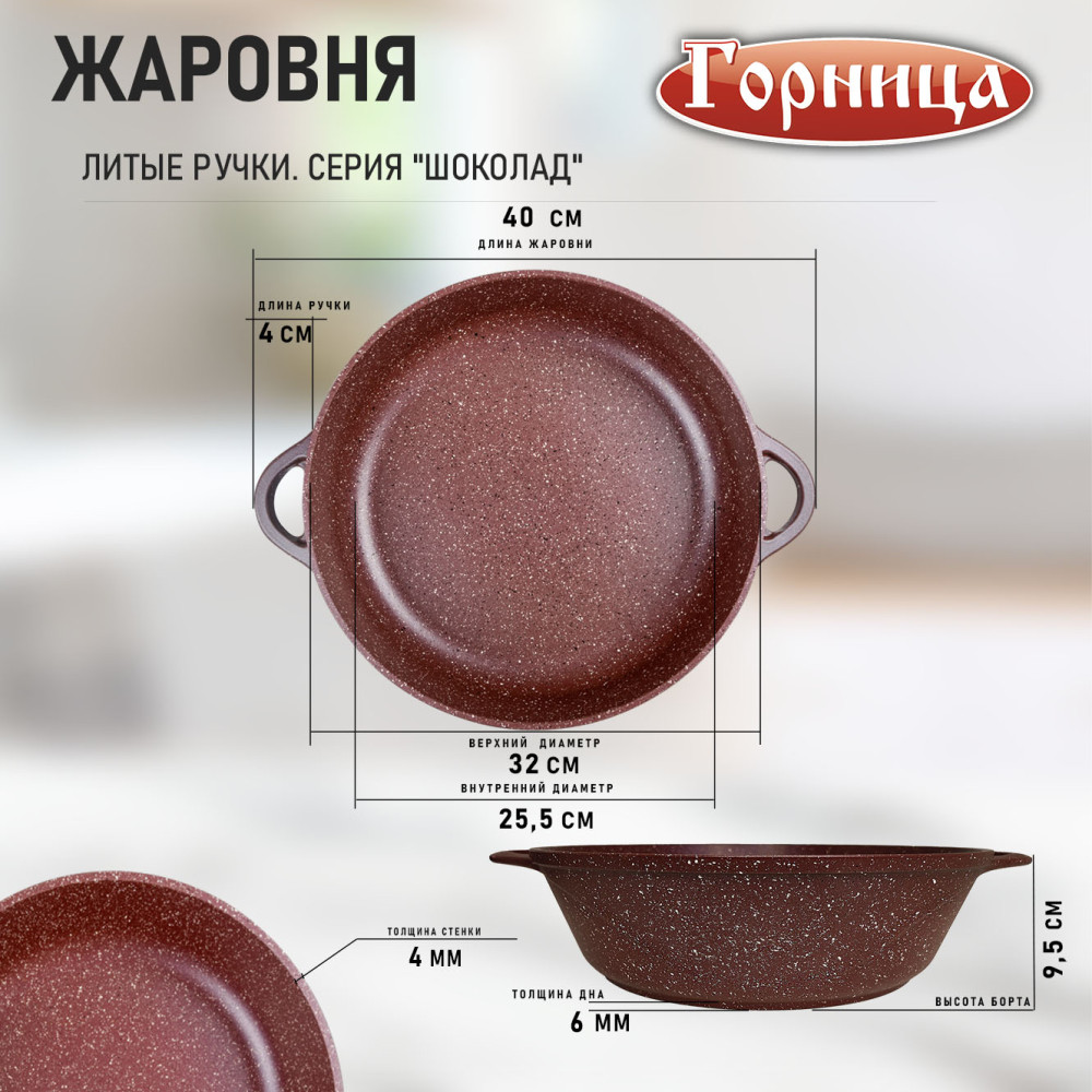 Жаровня алюминиевая  5,5 л 32х9,5 см Универсальная Шоколад Горница