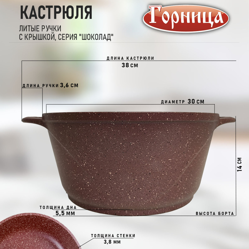 Кастрюля алюминиевая  7 л стекл крышка Универсальная Шоколад Горница