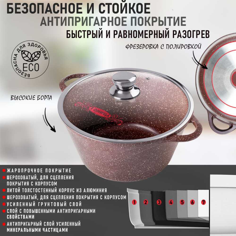 Кастрюля алюминиевая  7 л стекл крышка Универсальная Шоколад Горница
