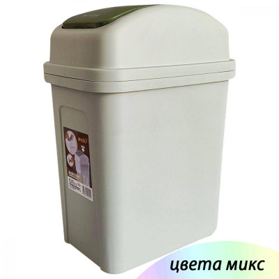Ведро пластиковое для мусора  7 л 17*24*33.5 см подвижная крышка микс Baizheng