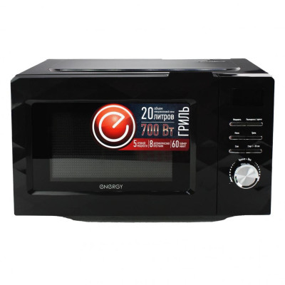 Микроволновая печь 20 л 700 Вт Гриль поддон 255 мм открытие кнопка черный EMW-20707EG Energy