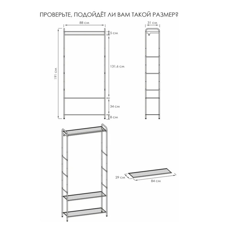 Фото Вешалка металлическая гардеробная 69,5х30х162 см белый Валенсия 22М ЗМИ
