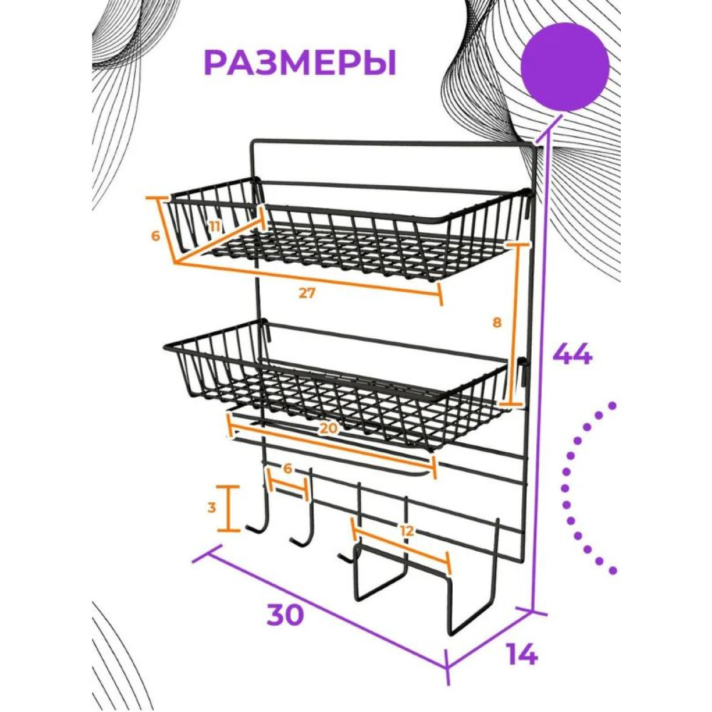 Полка металлическая для кухни подвесная 30*14*40 см черный CY-0190 Baizheng