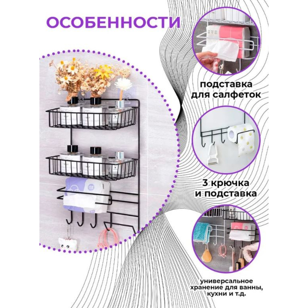 Полка металлическая для кухни подвесная 30*14*40 см черный CY-0190 Baizheng
