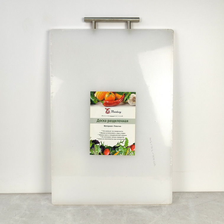 Изображение Доска пластиковая разделочная 48х33х1.5 см металлическая ручка петля белый Baizheng
