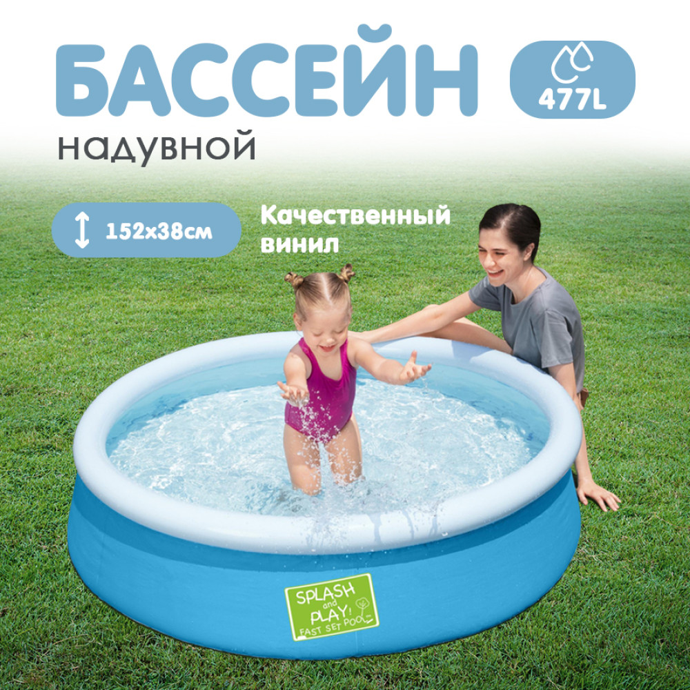 Бассейн с надувным бортом 152*38 см 477 л Bestway