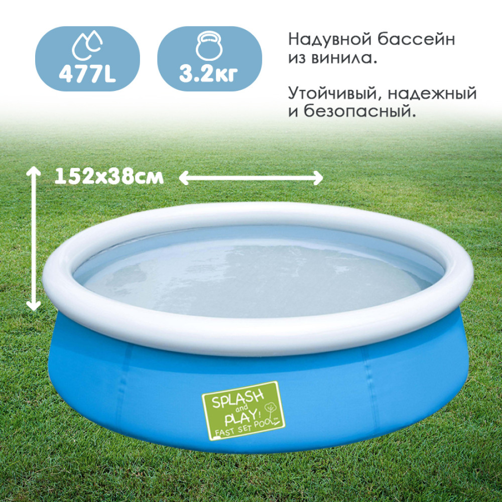 Бассейн с надувным бортом 152*38 см 477 л Bestway